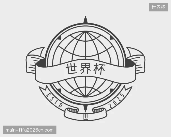 了解世界杯公司